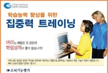 Hb두뇌학습클리닉 수원영통센타