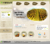 웰빙농원