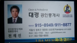 대경공인중개사사무소