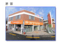 전주효성샤시공업사 인후점