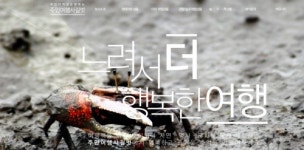 주민여행사길벗
