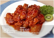 네네치킨 단계점