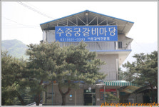 수중궁갈비마당 이동갈비