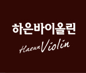 하은바이올린