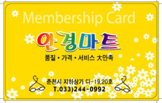 안경마트 춘천지하쇼핑몰점