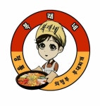 복래네부대찌개