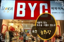 늘사랑