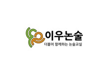 이우국어논술학원