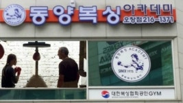 동양복싱아카데미