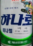 제비표페인트 삼척대리점