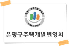 유림주택