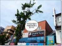 아름정보통신