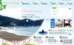 잔디민박