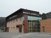 비암장수팜스테이마을