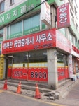 행복한공인중개사사무소