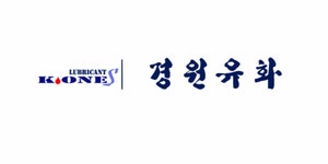 경원유화