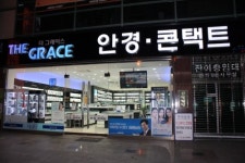 더그레이스안경 위드렌즈 하단점