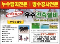 우주건축설비