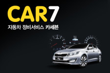 카세븐 자동차정비