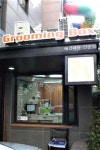 그루밍박스