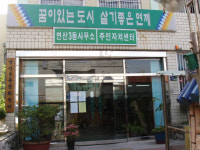 연산3동행정복지센터