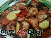 안동명인찜닭 성남점