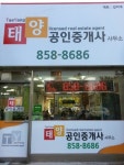 태양김미애공인중개사사무소