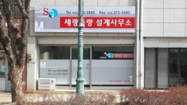 세광측량설계사무소