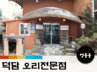 다담