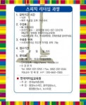 한국스피치리더십교육원