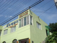 해피패밀리 가족상담센터