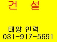 태양인력