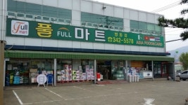 풀마트 명동점