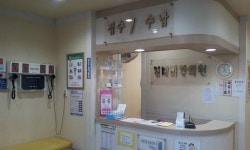 진메디칼의원