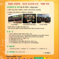 대구신학 신대원