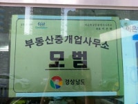 이은하공인중개사사무소