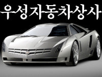우성자동차상사