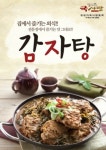 국사랑 중계은행사거리점