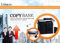 카피뱅크