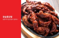 동대문엽기떡볶이 금천시흥점