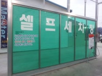 금호타이어 구례점