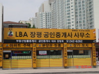 LBA장평공인중개사사무소