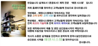 준공도서 에덴시스템