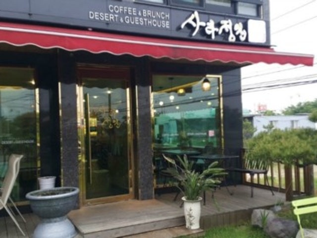 사라정원