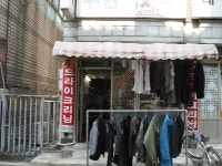 화이트크리닝