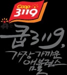 쿱3119응급환자이송협동조합