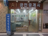 에이원공인중개사사무소