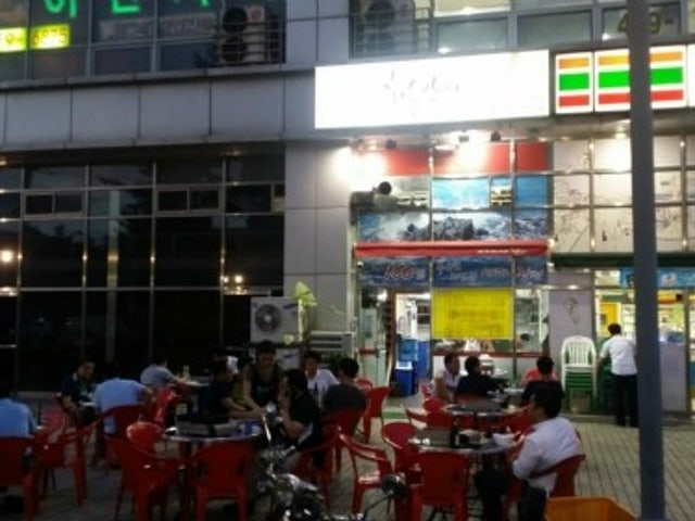 하늘장어 유통단지점