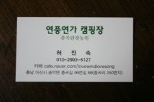 연풍연가캠핑장
