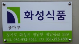 용마루